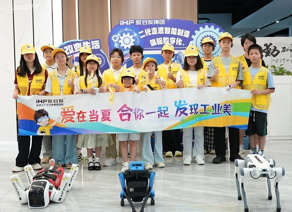 iHF工場見学：子供たちのテクノロジーへの夢を燃え上がらせ、「中国の心を持つ中国製」を目の当たりにする