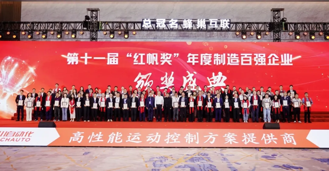 レッドセイルが4度目の優勝！iHF Gearsは継続的なイノベーションで産業用トランスミッション分野をリード