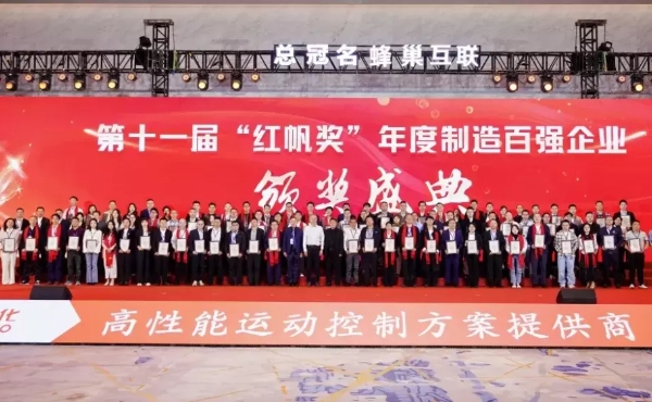 レッドセイルが4度目の優勝！iHFギアは継続的なイノベーションで産業用トランスミッション分野をリード