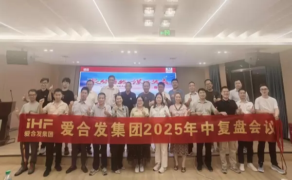 iHFグループ2025年中間レビュー会議：目標の定着、協働の強化、そして下半期の成功に向けて
